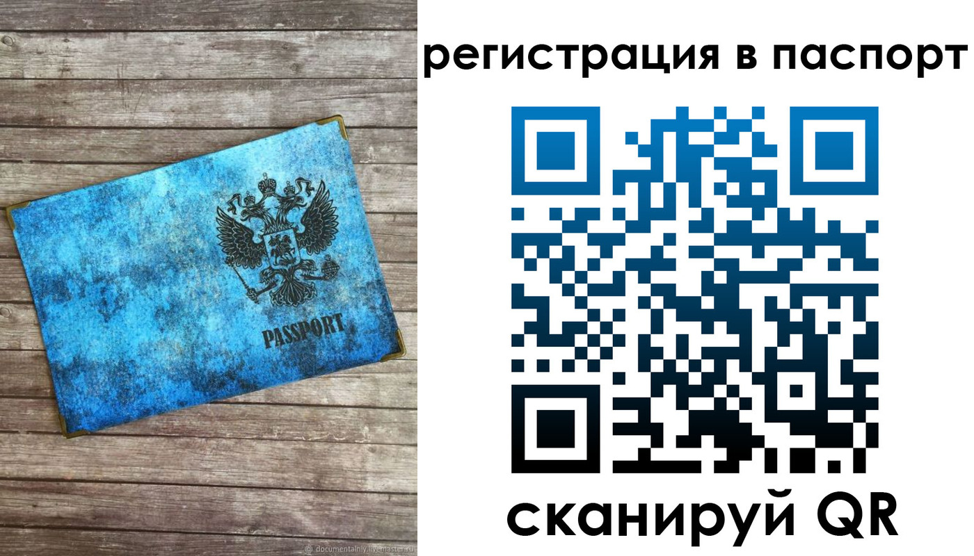 регистрация для дет. сада в Ельне