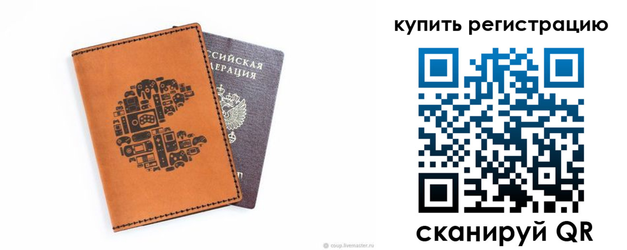временная прописка в Ельне