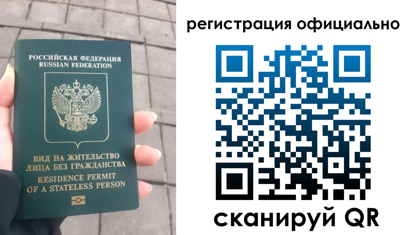 прописка 2025 в Ельне