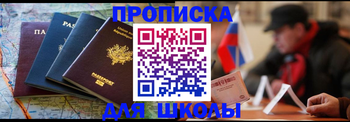 регистрация для дет. сада в Ельне