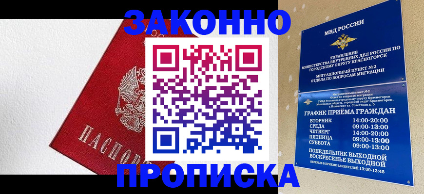 регистрация для дет. сада в Ельне