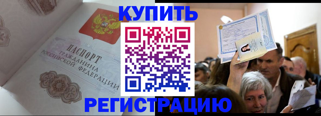 регистрация для дет. сада в Ельне