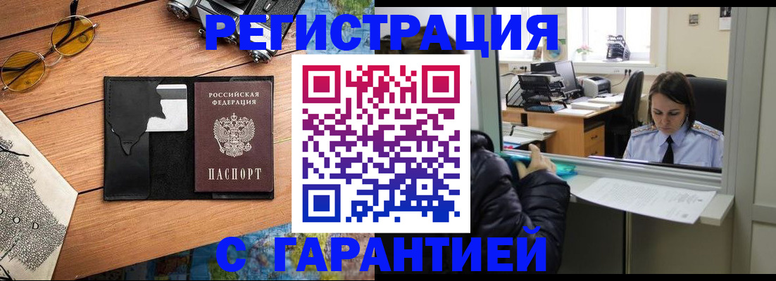 прописка для школы в Ельне