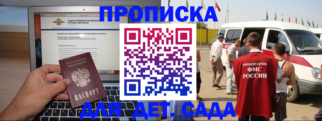 временная регистрация для всех в Ельне