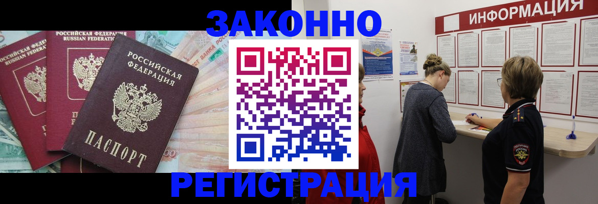 где прописаться в Ельне